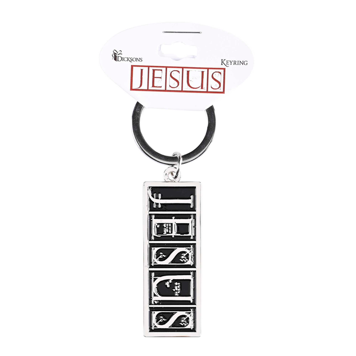 Keyring Jesus Philippians 2:9-10