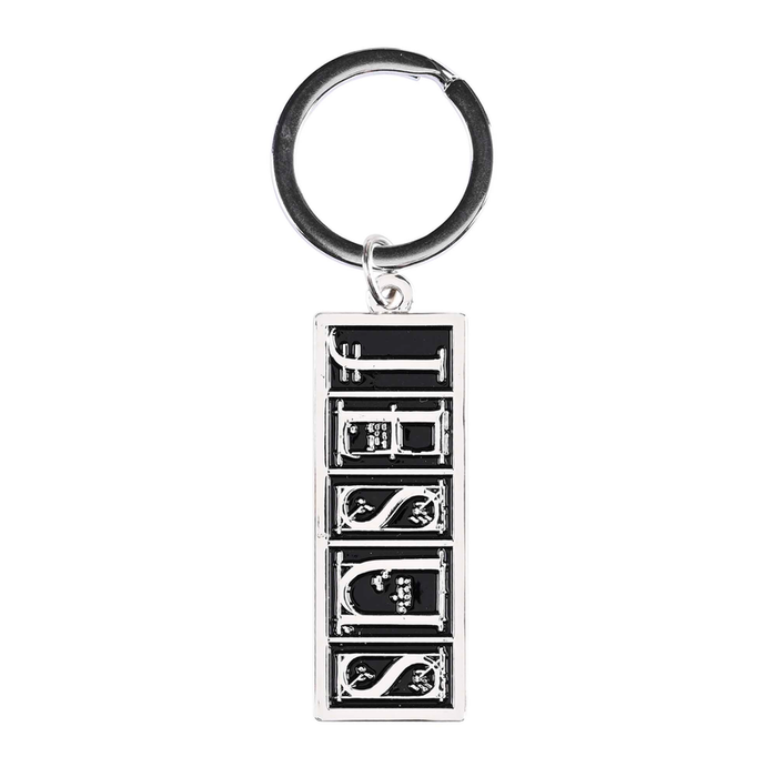 Keyring Jesus Philippians 2:9-10